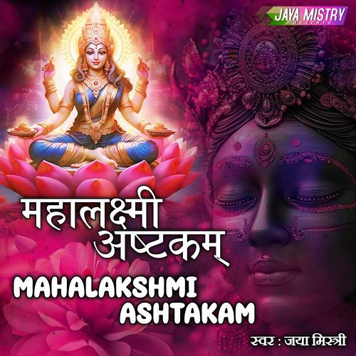 Mahalakshmi Ashtakam_poster_image