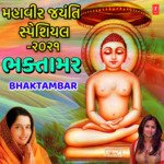Mahavir Jayanti Special 2021 - Bhaktambar