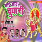 Mai Aawa Duwari