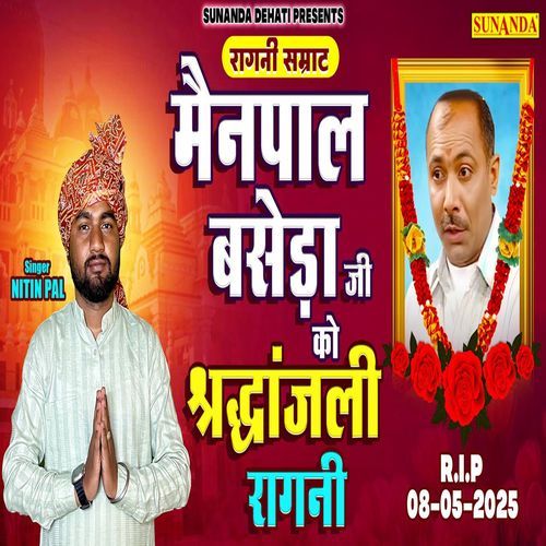 Mainpal Baseda Ji Ko Bhavpurn Shraddhanjli