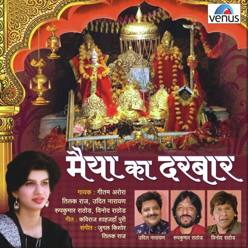 Aarti - Om Jai Ambe Gauri