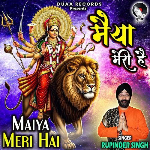 Maiya Meri Hai