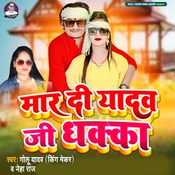 Mar Di Yadav Ji Dhakka