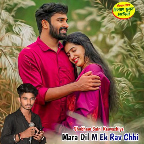 Mara Dil M Ek Rav Chhi