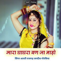Mara Ghagra Ban Ja Nado