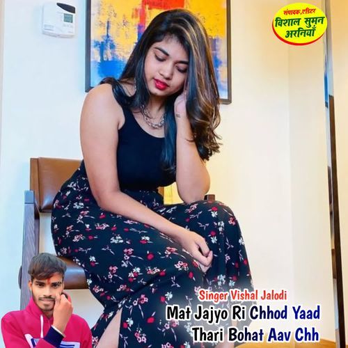 Mat Jajyo Ri Chhod Yaad Thari Bohat Aav Chh