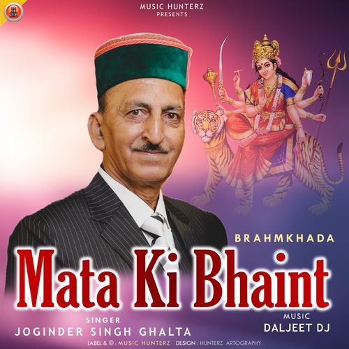 Mata Ki Bhaint Brahmkhada