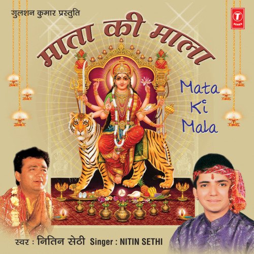 Mata Ki Mala