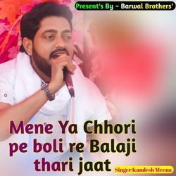 Mene Ya Chhori pe boli re Balaji thari jaat-AB5cRTV0BVs