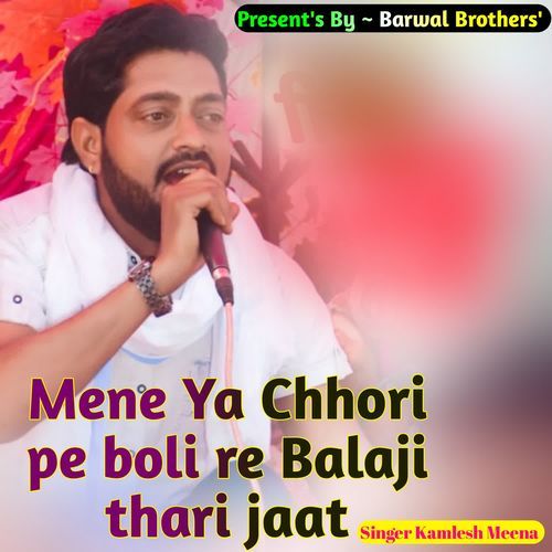 Mene Ya Chhori pe boli re Balaji thari jaat