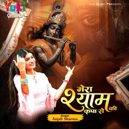Mera Shyam Ki Kripa Se