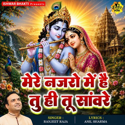 Meri Najaro Me Hai Tu Hi Tu Sanware