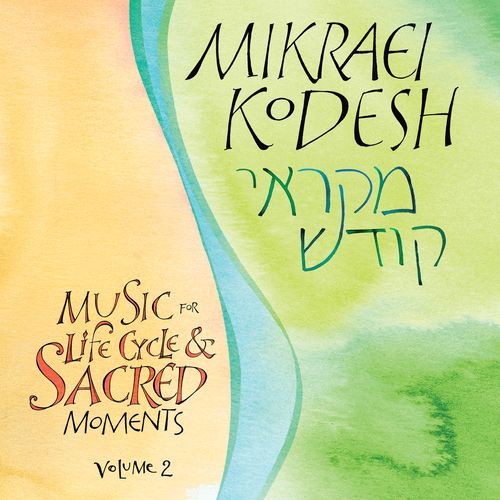 Avinu Shebashamayim (Zim) (MK2 VERSION)