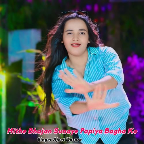 Mithe Bhajan Sunaye Papiya Bagha Ko
