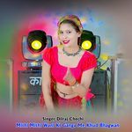 Mithi Mithi Wani Ki Ganga Me Khud Bhagwan