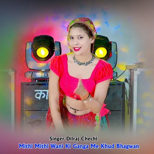 Mithi Mithi Wani Ki Ganga Me Khud Bhagwan