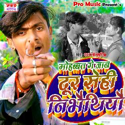 Mohabbat Ge Jan Dur Sehi Nibhaithiyau