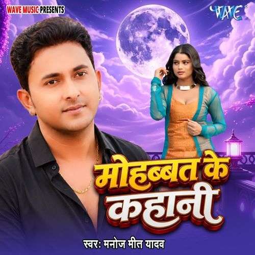 Mohabbat Ke Kahani