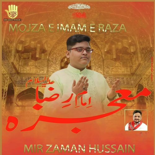 Mojza e Imam e Raza