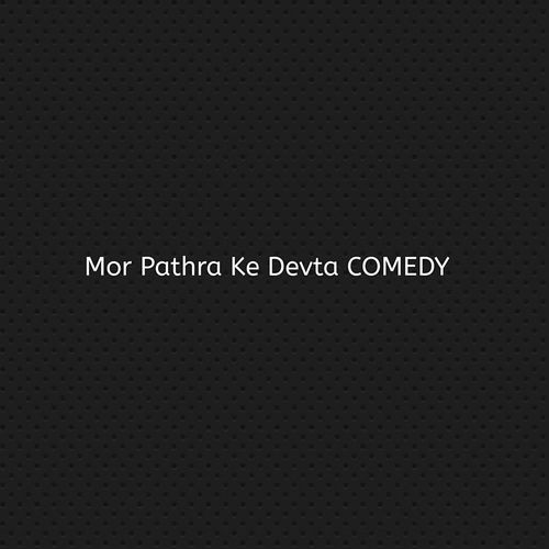 Mor Pathra Ke Devta COMEDY