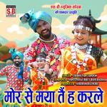 Mor Se Maya Tain Ha Karle