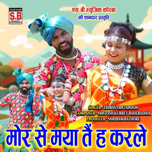 Mor Se Maya Tain Ha Karle