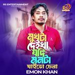 Mukhta Deikha Jodi Monta Jaito Chena