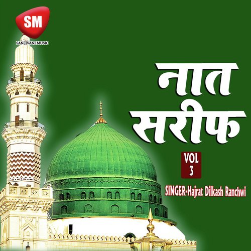 Naat Sharif Vol-3 (Urdu Islamic Naat)