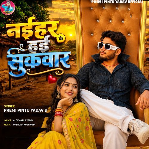 Naihar Ke Hai Sukwar