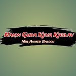 Nakin Guda Keva Khulav