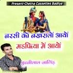 Narsi Ko Nakhralo Aayo Mandefiya ke Maye