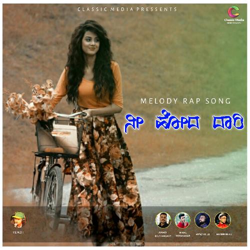 Nee Hoda Daari ( Arfaz Ullal )