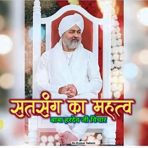 Nirankari Vichar Baba Hardev Singh Ji Maharaj