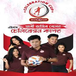 No.1 Celebration Cup Song Assam-CToeBjpVAGA