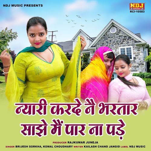 Nyari Karde Ne Bhartar Saajhe Main Paar Na Pade