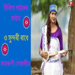 O Sundori Radhe-L1ojSTtKDwc