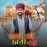 जाटा की छाती चौड़ी artwork