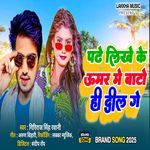 Padhe Likhe Ke Umr Me Bato Hi Dil