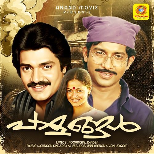 Etho Janma Kalpanayil