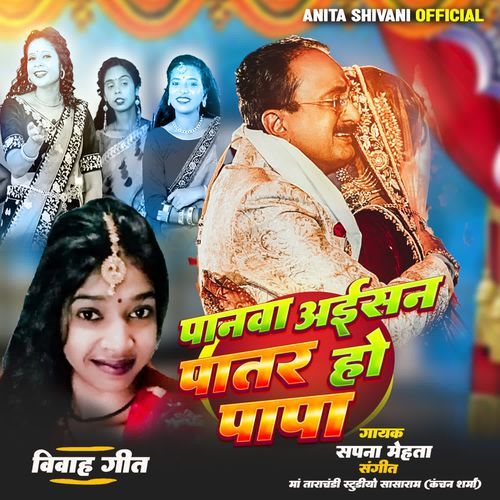 Panwa Aisan Patar Ho Papa
