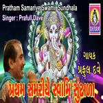 Paratham Samariye Swami Sundhala