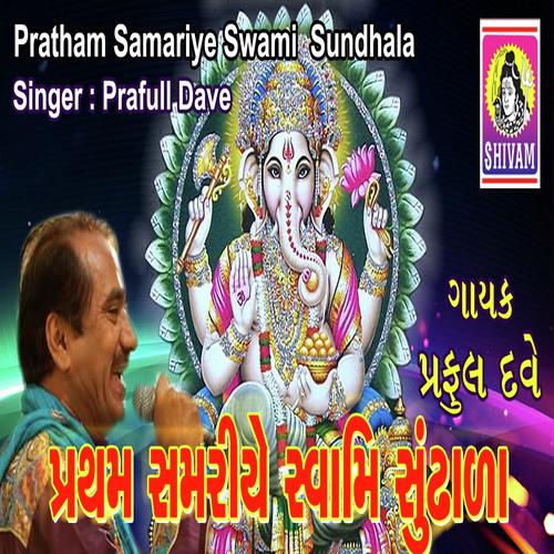 Paratham Samariye Swami Sundhala