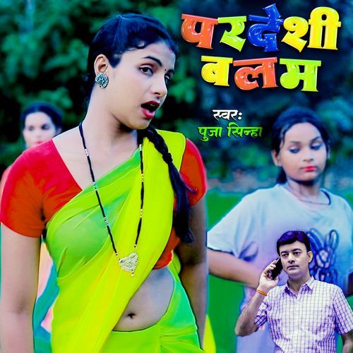 Pardeshi Balam