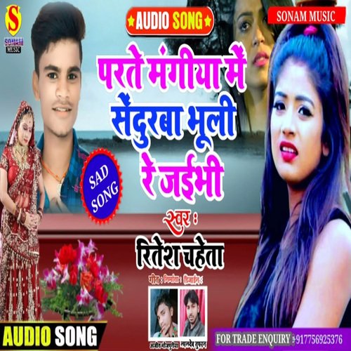 Parte Mangiya Me Sendurawa Bhuli Re Jaibhi