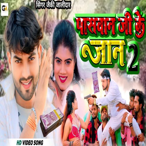 Paswan G Ke Jaan 2