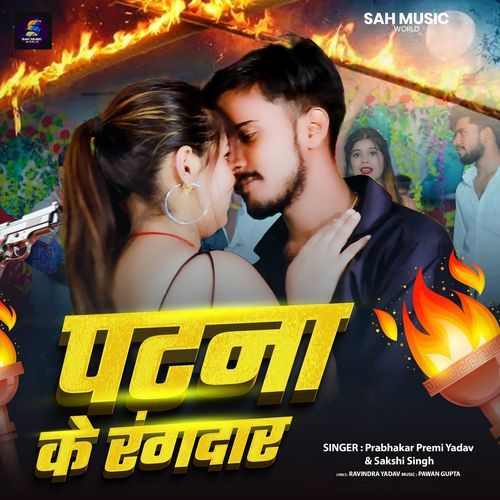 Patna Ke Rangdar