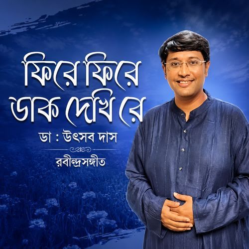 Phire Phire Dak Dekhi Re