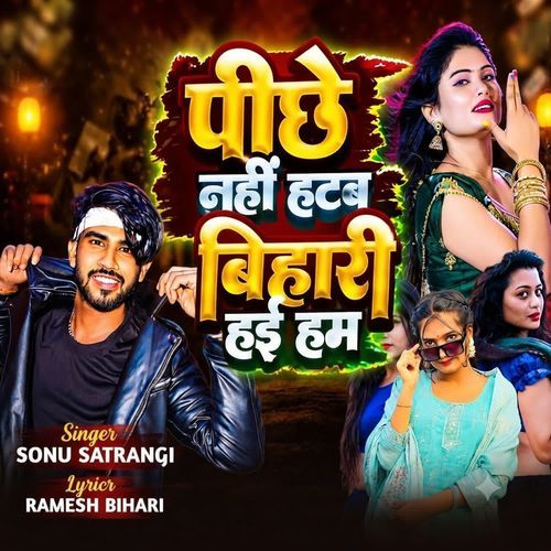 Pichhe Nahi Hatab Bihari Hai Ham