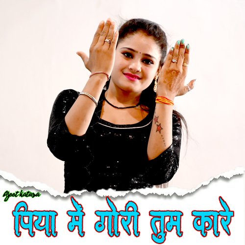 Piya Mai Gori Tum Kade