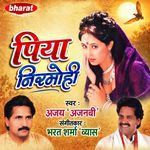 Aankhi Ke Kajar Inkar Mathe Ka Buna